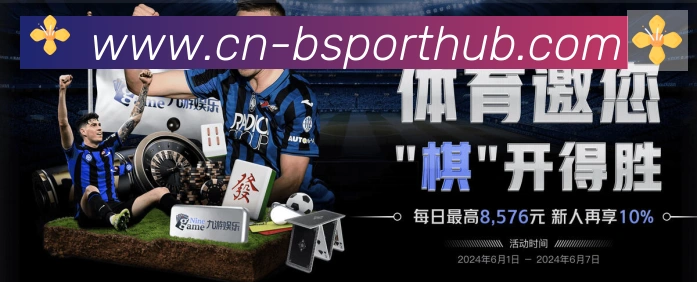 Bsports官网荣誉